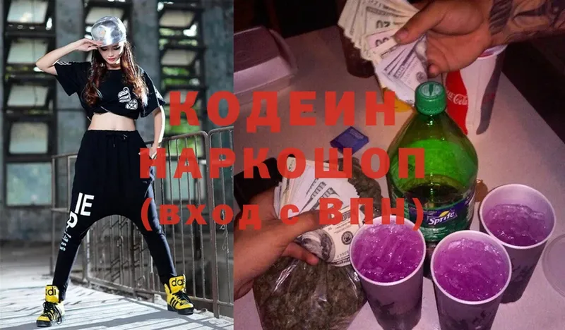 Кодеиновый сироп Lean Purple Drank  Курск 