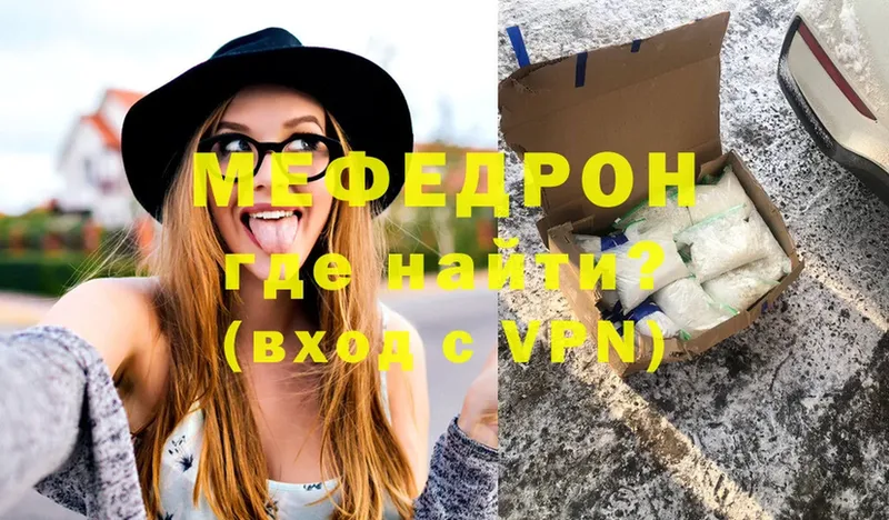 Меф mephedrone  как найти наркотики  Курск 