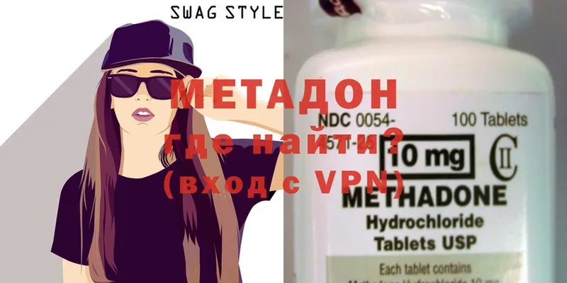 МЕТАДОН methadone  Курск 